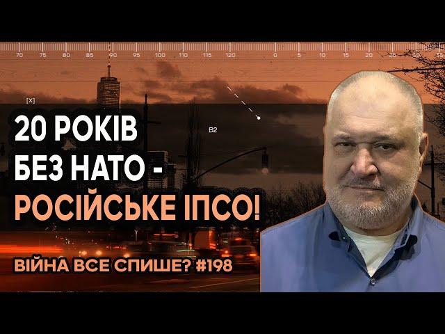 20 років без НАТО - це російське ІПСО! В Трампа є хороший привід включитися в українське питання!