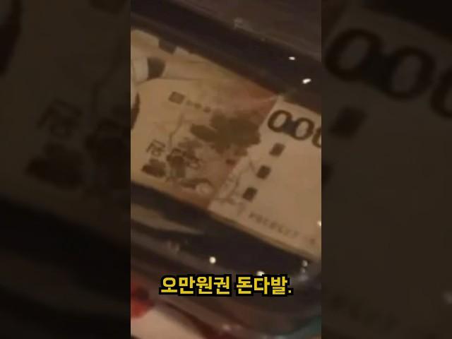 명품 옆에 현금 박스?! 이미숙 자택 상태 충격 #이슈 #이미숙