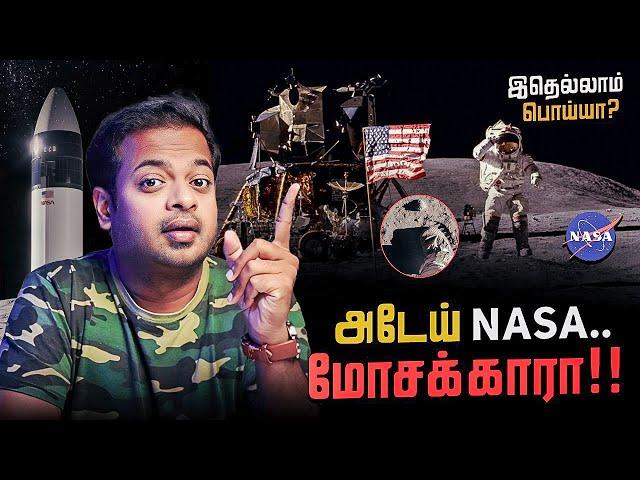  Moon Landing was Fake?  55 வருஷம் முன்னாடி எப்படி போனீங்க? | Mr.GK
