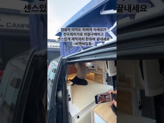 스타렉스 캠핑카로 나가는 세계여행