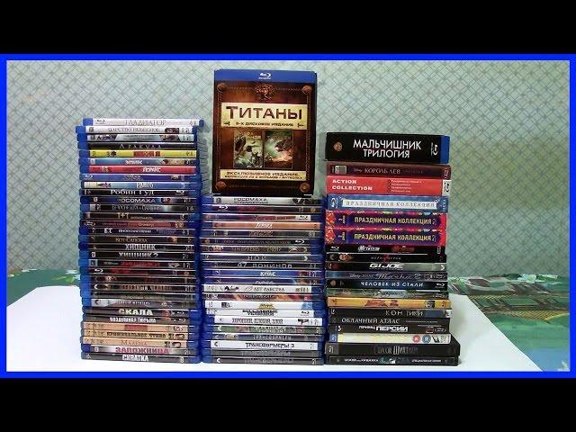 Моя коллекция Blu-ray дисков | My Blu-ray Collection (2016)