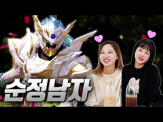 Women’s reactions to seeing Kamen Rider No. 2’s final form for the first time? Part.3 | Episode 55