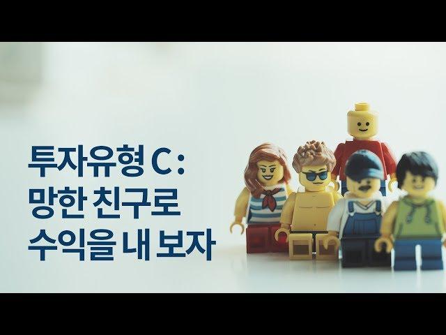 회생주 투자요령