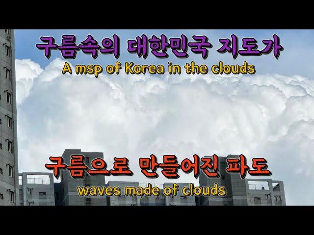 구름 여행가  (1) Let's go on cloud tour