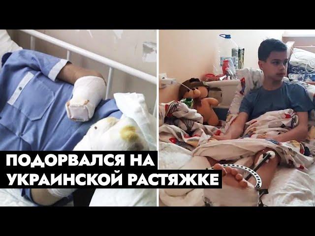 Их детство прошло в войне. Дети Донбасса, пострадавшие от обстрелов ВСУ | Военные преступления