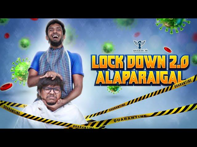 Lockdown 2.0 Alaparaigal | Nakkalites