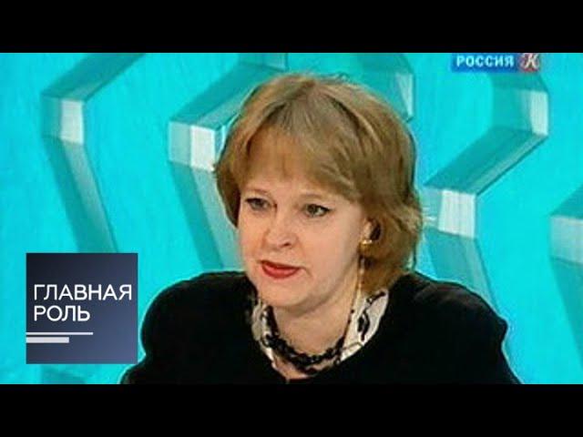 Главная роль. Ирина Лебедева