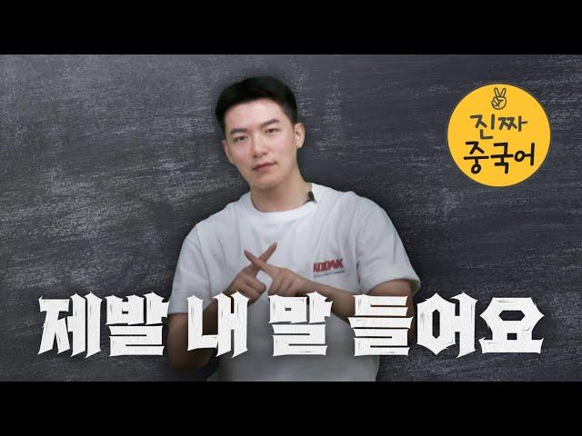 진짜중국어 | 난 오늘 만날 친구가 있어.는 중국어로?  그리고 感动 VS 感人 뭐가 다르고 뭐가 맞아요?