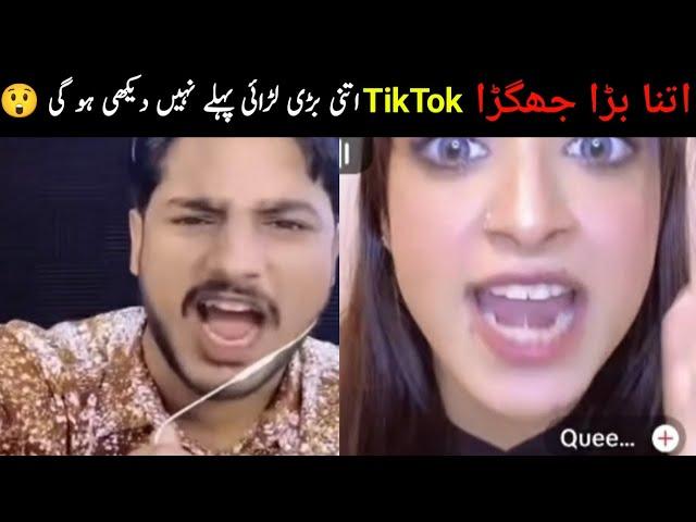 Queen Pakistani Big Fight on TikTok | Watch full video | #kalabrand