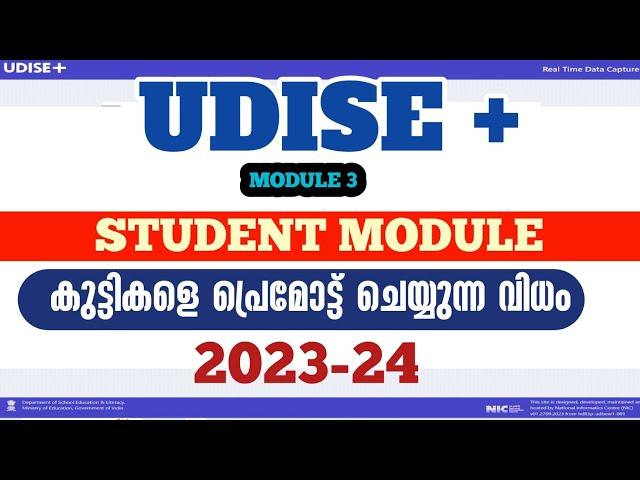 UDISE PLUS STUDENT PROMOTION 2023-24 | MODULE 3