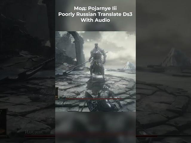 170 000 рублей за смешной перевод Dark Souls 3 - POJARNYE III #darksouls3 #games #новости