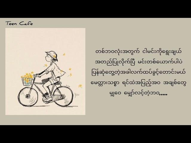 အလွမ်းအရှိန်-Phyo Myat Aung (Lyrics)