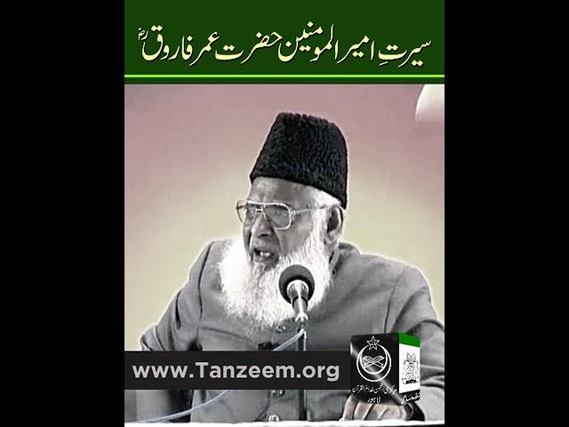 Serat Hazrat Umar R.A | Dr. Israr Ahmed