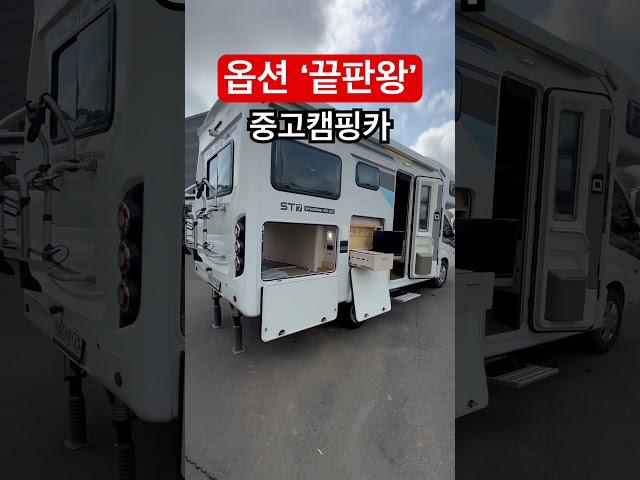 구매)010-5171-3114 #캠핑 #캠핑카 #차박 #중고캠핑카 #중고차