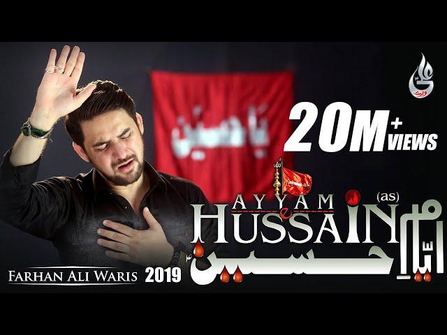 Farhan Ali Waris | Ayyam E Hussain | 2019 | 1441