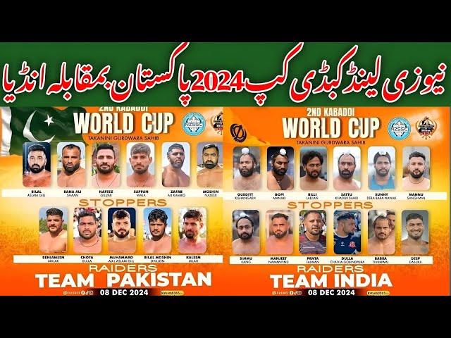 Pakistan vs India first match || Newzealand kabaddi cup 8 dec 2024