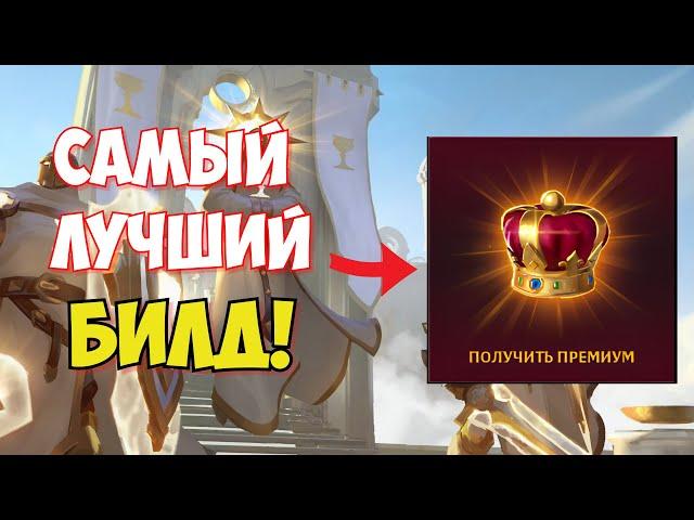 ПРЕМИУМ ЗА 1 ДЕНЬ В АЛЬБИОН ОНЛАЙН | ALBION ONLINE