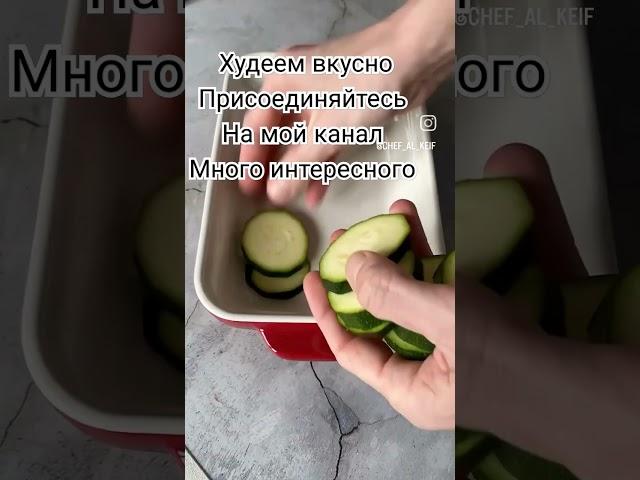 #Худеем вкусно #нам ненужны диетологи #мы сами себе диетологи #