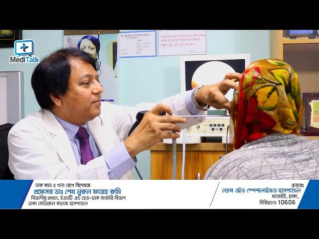 নাক কান ও গলার চেকআপ -  প্রফেসর ডাঃ শেখ নুরুল ফাত্তাহ রুমি // ENT Problem Checkup