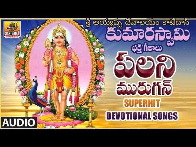 Vel Vel Vel murga Song | Palani Muruga Songs | Kumara Swamy Songs | Subrahmanya Seara Swami Songs