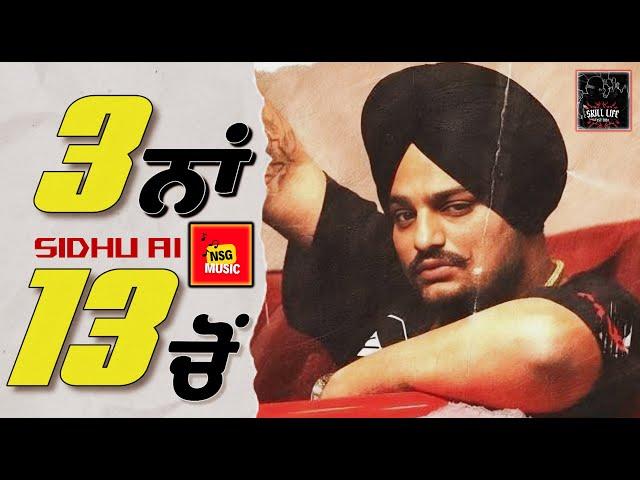 3 NA 13 CHO 4K Sidhu Moosewala Ai skill_life || GILL CHAMKOR || MOGLY MUSIC | New Song 2024