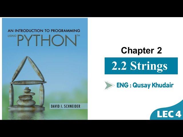 LEC 4 : Chapter 2 -  2.2 Strings - #كورس_المهندس  #برمجة_متقدمة #قصي_خضير