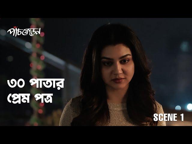 প্রেম পত্র না vision-plan | Paanch Phoron 1 | Anirban, Jaya | Web Series | hoichoi