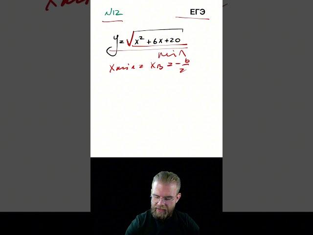 Решаем 12 задание из ЕГЭ по профильной математики #математика #профильныйегэ #умскул #егэпрофиль