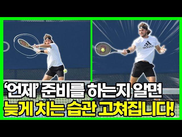 아무리 연습해도 바뀌지 않는 '늦게 치는 습관', 즉시 고치는 단 한가지 방법?!