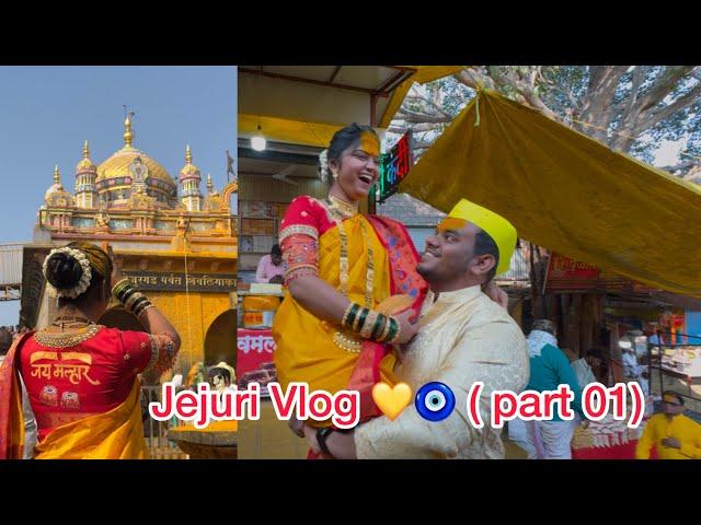 Lagana Nantr Gelo Jejuri la  | part 01  | Family  #watchwithritu