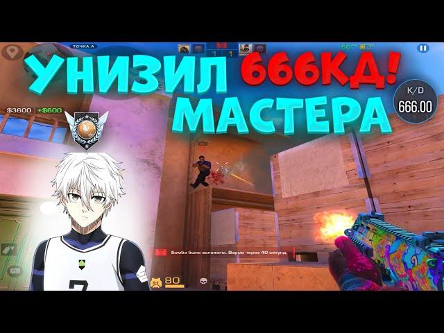 УНИЗИЛ МАСТЕРА 666КД, ТИМЕЙТ БУЩЕНКА