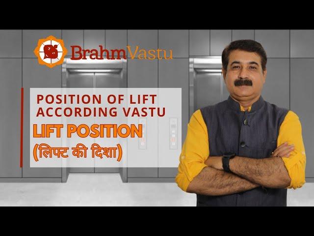 Right Position of Lift in Vastu | Lift Vastu | BRAHM VASTU #VastuTip #vastuforhome #vastu