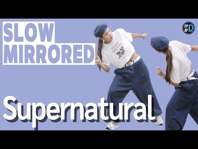 [Slow Mirrored] NewJeans (뉴진스) ‘Supernatural’ / by You Ssaem