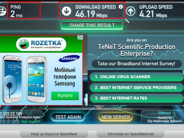 Speedtest.net - интернет сервис для проверки скорости подключения интернет