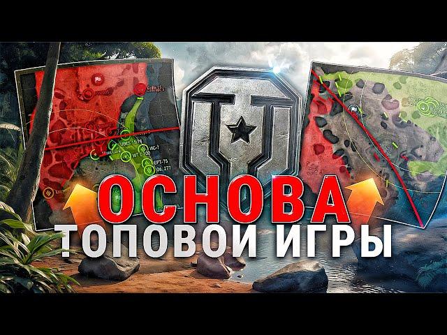 ДВА ПРОСТЫХ ПРАВИЛА ГРАМОТНОЙ ИГРЫ | ОБУЧЕНИЕ МИР ТАНКОВ | МИР ТАНКОВ УРОКИ | ОБУЧЕНИЕ НОВИЧКА