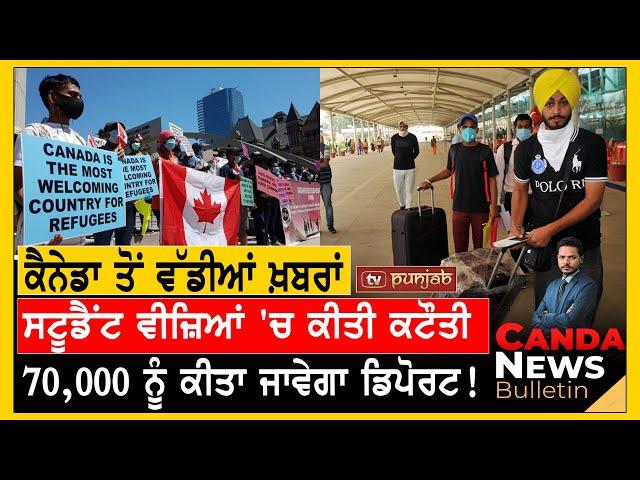 Canada Weekly News Bulletin | Canada News | September 22, 2024 | TV Punjab