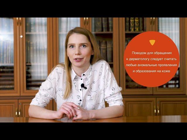 Общая профилактика заболеваний кожи | ГЦМП