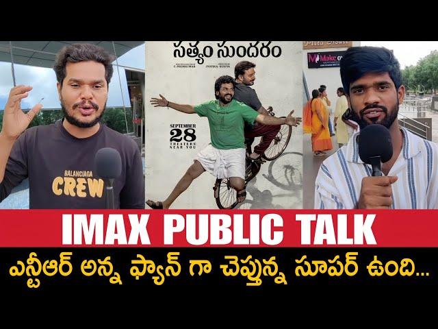 Satyam Sundaram Movie Public Talk | Movie Review | Karthi | Friday Times