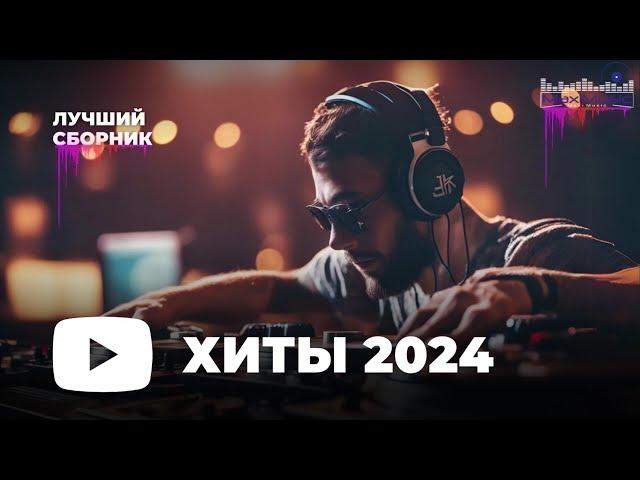 МУЗЫКА ШАЗАМ 2024 #20  Хиты 2024 Русские  Музыка 2023 Русские Новинки  Обнови Свой Плейлист