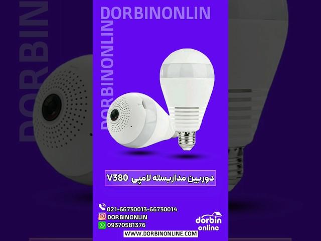 lamp #cctvcamera #securitycamera #funny #iphone #cctv #camera
