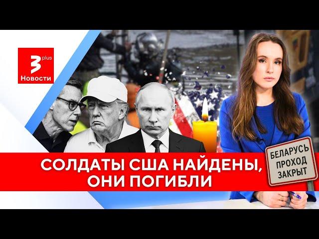 Бронемашину утонувших солдат США достали из болота спустя 6 суток / Новости TV3 Plus