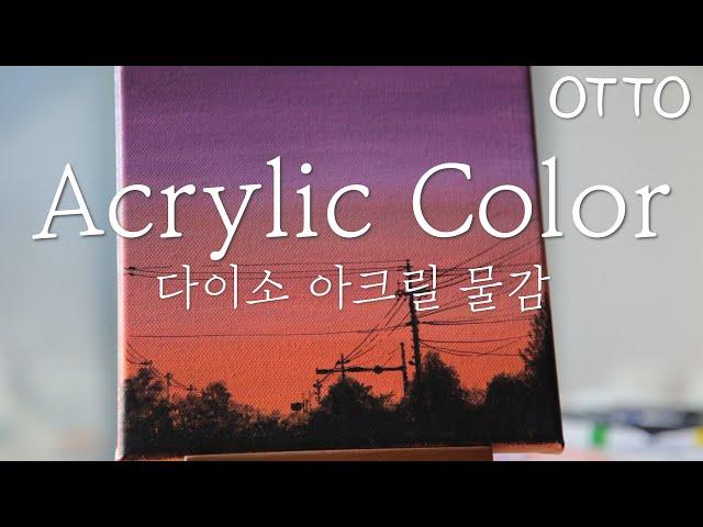 [오토OTTO] SUB) Painting with Me / DAISO Acrylic color (Sky, Sunset, lofi)