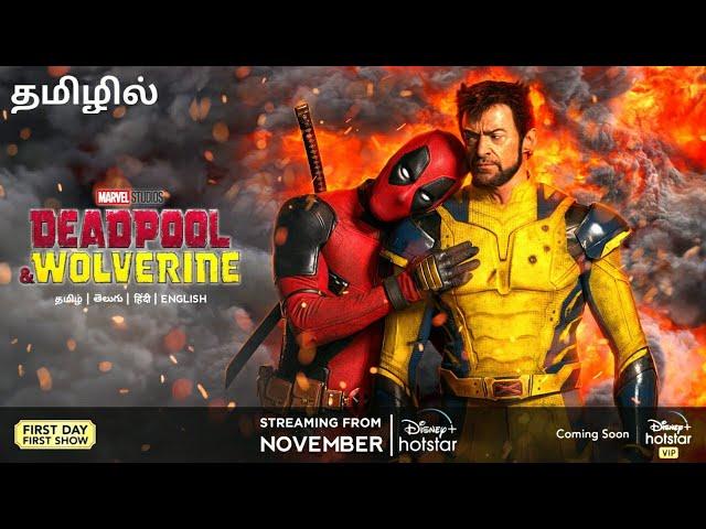 Deadpool & Wolverine - Tamil Dubbed OTT Release Date | Disney+Hotstar | Shawn Levy | Ryan Reynolds