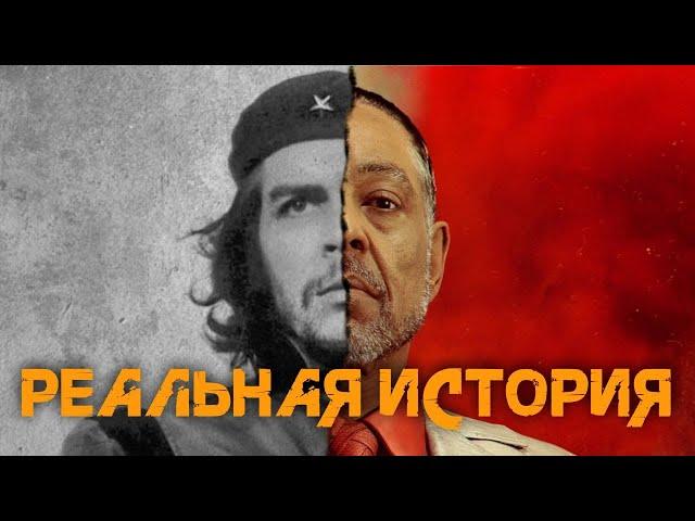 НА ЧЁМ ОСНОВАН FAR CRY 6