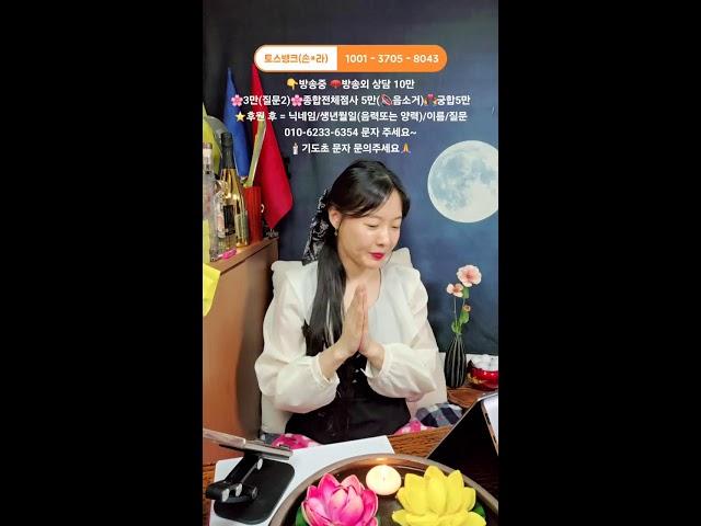 ️6월17일#무료점사 #유료점사 #팩트신점 #가위눌림 #신가물 #빙의 #퇴마  #재물운 #고민상담 #유명한점집 #쇼츠 #라이브신점 #수원점집 #천신월하 #실시간점사 #무당