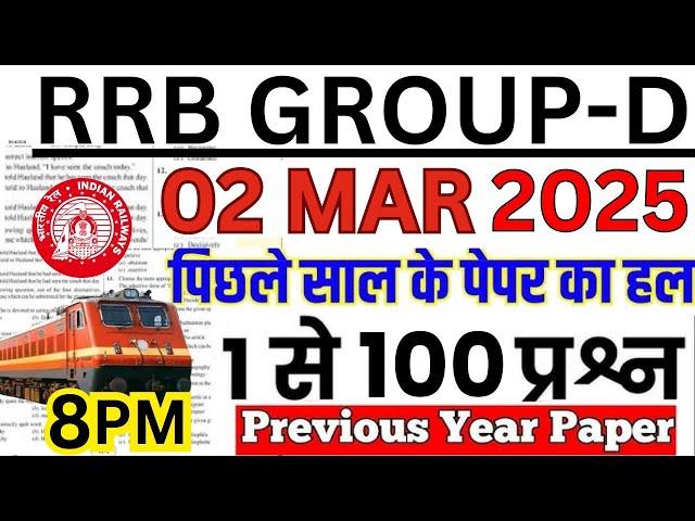 group d previous year question paper | railway group d previous year question paper