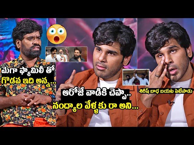 ఆరోజే చెప్పా వాడికి  Allu Sirish Talks About Allu Arjun Nandyala Visit | Pawan Kalyan