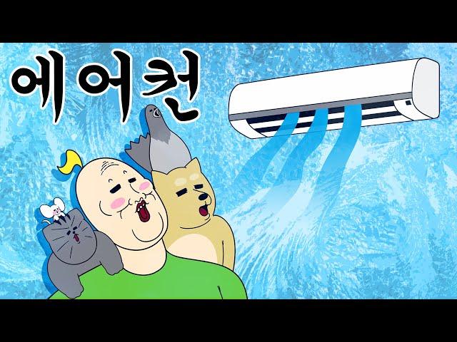 [Animal Friends] The importance of air conditioner