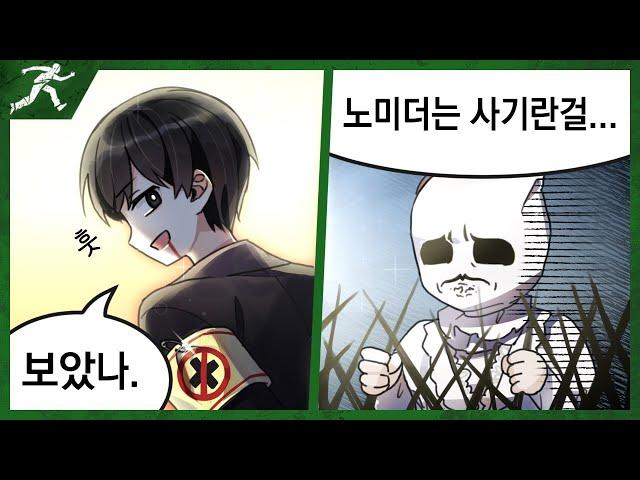 블라이트가 눈치보고 너스가 전전긍긍하는 사기퍽 - Dead by daylight