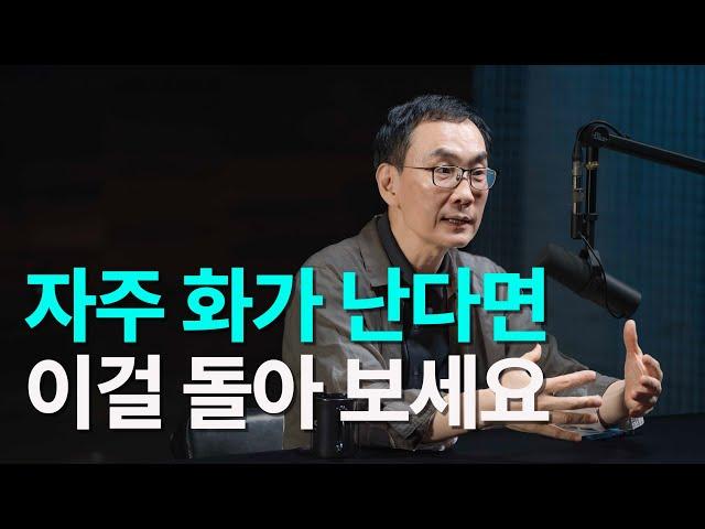 Understanding this will free you from emotions | Professor Kim Joohwan Part 2 - Emotions and Pain